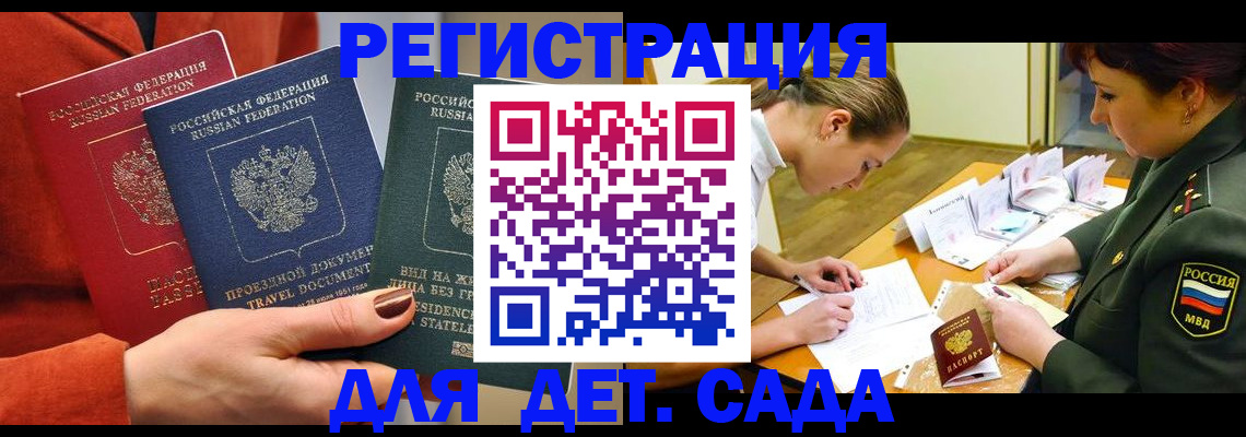 временная регистрация госуслуги в Каменск-Уральске